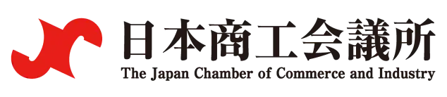 日本商工会議所