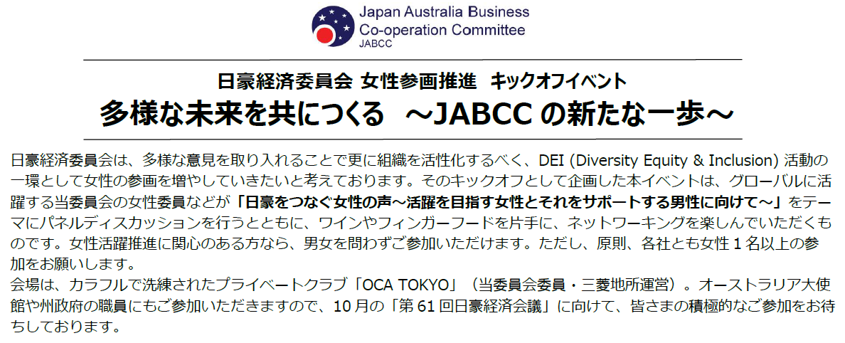 jabcc20240905.png