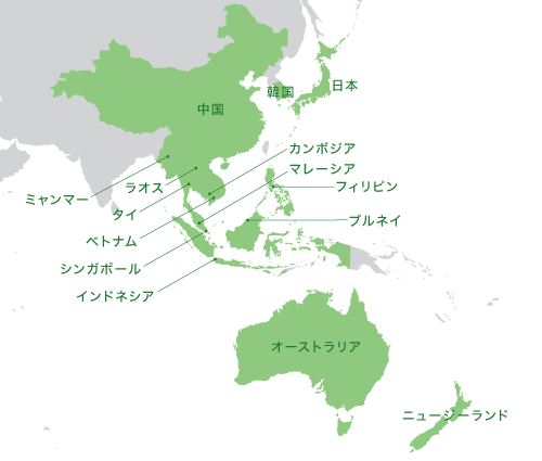 RCEP協定加盟国（2021年12月現在）